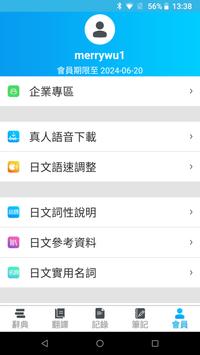 Dr.eye PLUS 授權版 截图 6