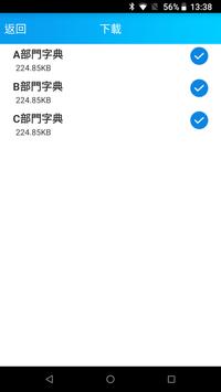 Dr.eye PLUS 授權版 截图 7