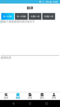Dr. eye PLUS 截图 5