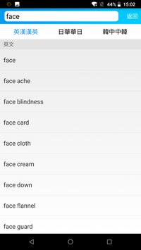 Dr. eye PLUS 截图 1