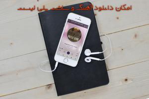 Radio Ahang اسکرین شاٹ 1