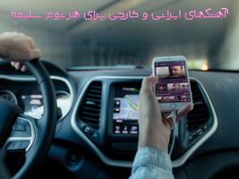 Radio Ahang اسکرین شاٹ 3