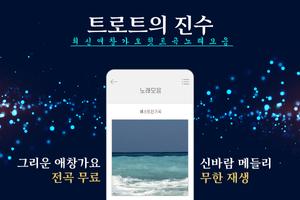 주현미 노래모음 - 애창가요 메들리 무료 노래듣기 포스터