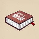 모두의 말씀 APK