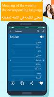 Dictionary English Arabic capture d'écran 3