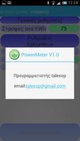 PowerMeter скриншот 3