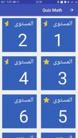لعبة الرياضيات لاعب أو لاعبين تصوير الشاشة 1