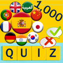 Quiz 1000 palavras em espanhol mais comuns APK