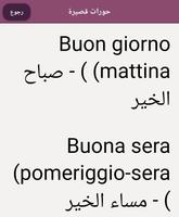 تعلم اللغة الإيطالية 2019 截圖 1