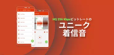 クール 着信音 Android