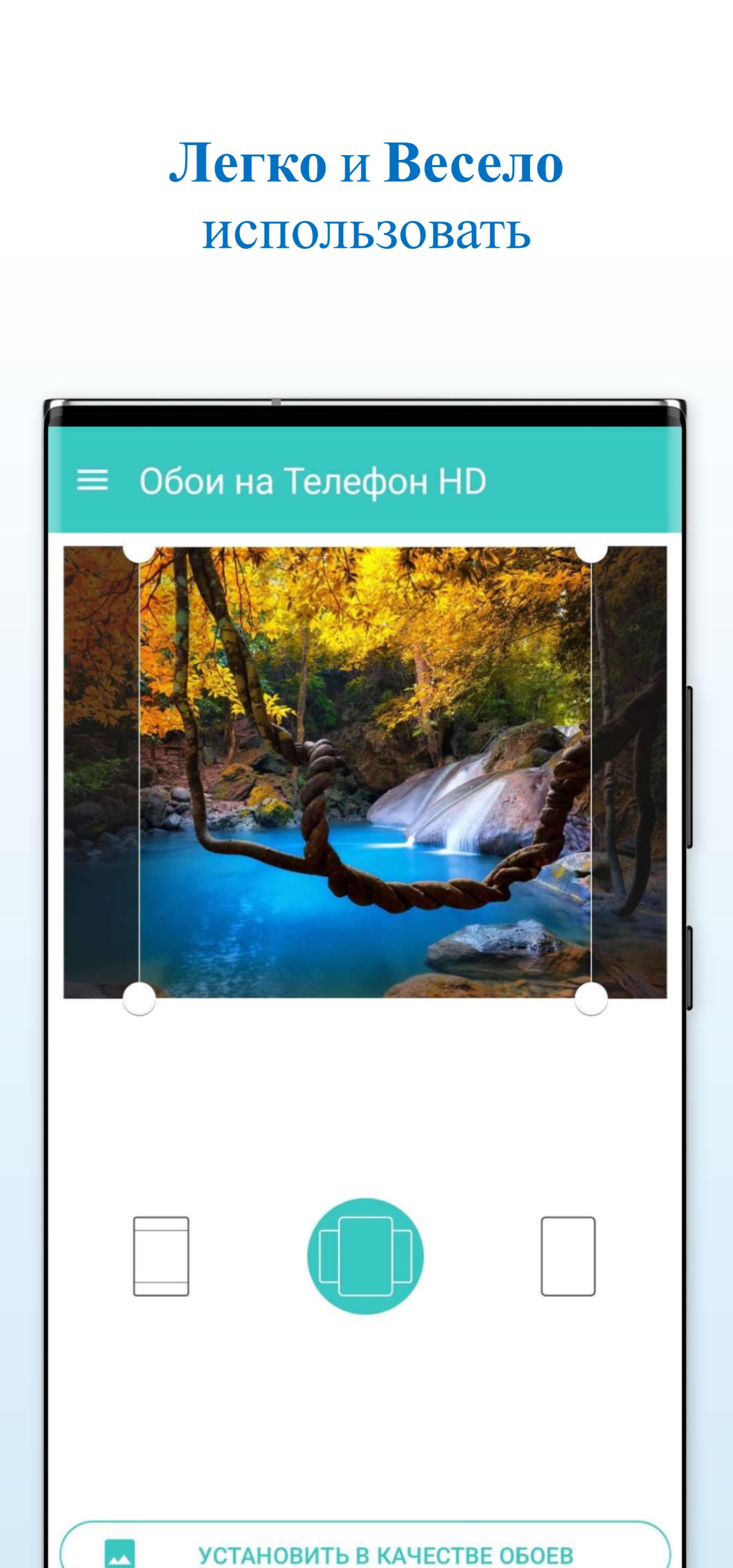 Скачать Обои на Телефон HD APK для Android - Последняя Версия