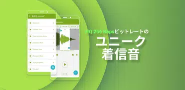 着信音 Android™