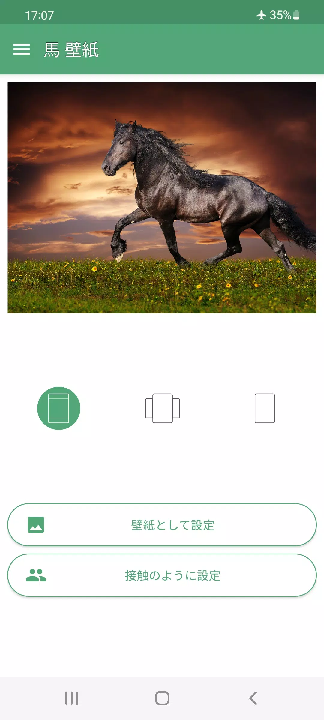 Android向けの馬 壁紙 Apkをダウンロードしましょう