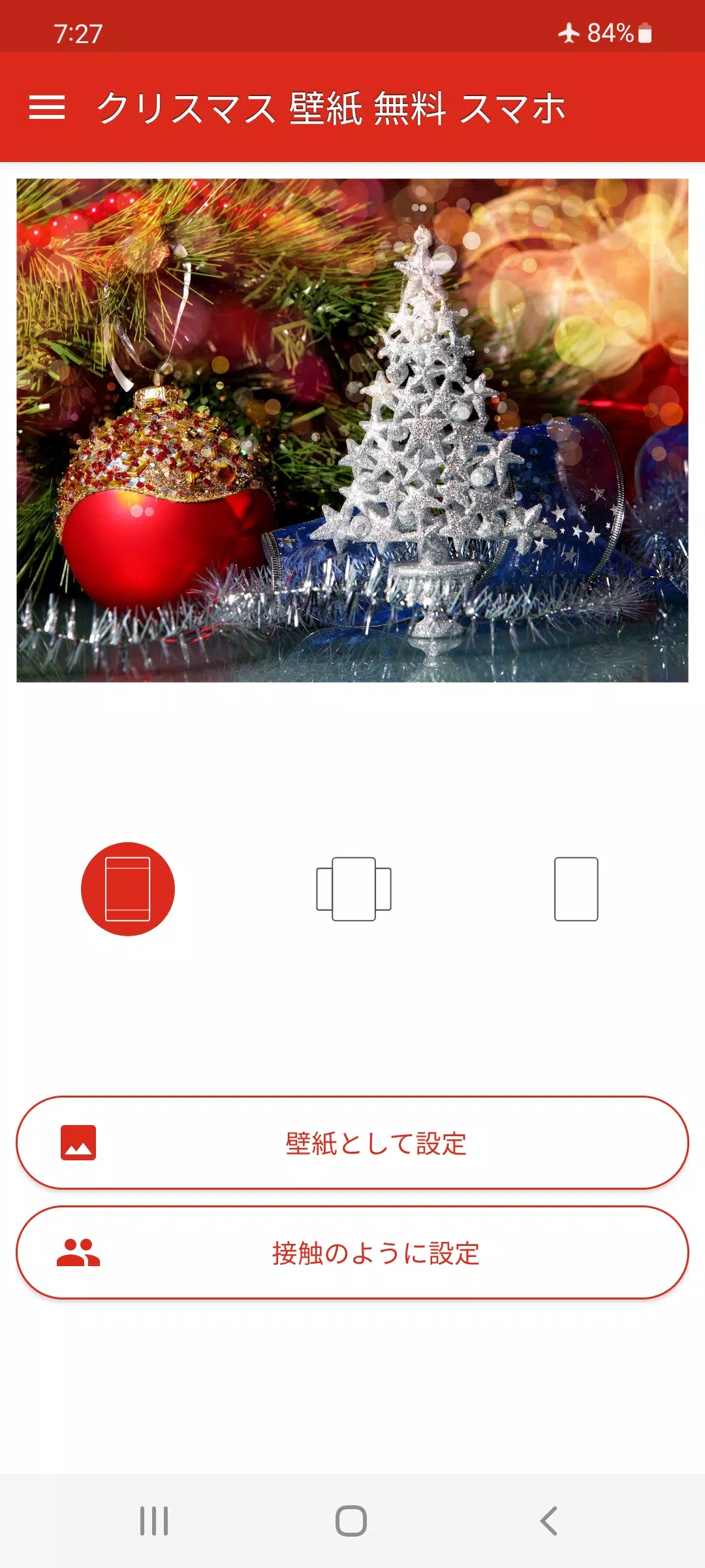 Android 用の クリスマス壁紙 Apk をダウンロード Android 用の クリスマス壁紙 Apk をダウンロード