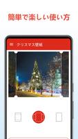 クリスマス壁紙 スクリーンショット 2