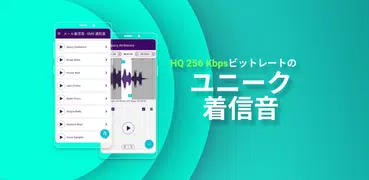 メール着信音 — SMS 通知音