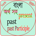 Verb Bangla