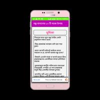 বন্ধু বানানোর ১০ টি সহজ উপায় screenshot 3