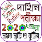 Icona Dakhil Exam Rutine/দাখিল পরীক্ষার রুটিন ২০২০