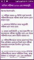 Dakhil Exam Rutine/দাখিল পরীক্ষার রুটিন ২০২০ اسکرین شاٹ 3