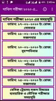 Dakhil Exam Rutine/দাখিল পরীক্ষার রুটিন ২০২০ اسکرین شاٹ 2