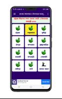 রমজানের সময়সূচি 2022  Ramadan screenshot 3