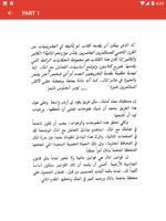 أغنى رجل في بابل(أخر طبعة) تصوير الشاشة 2