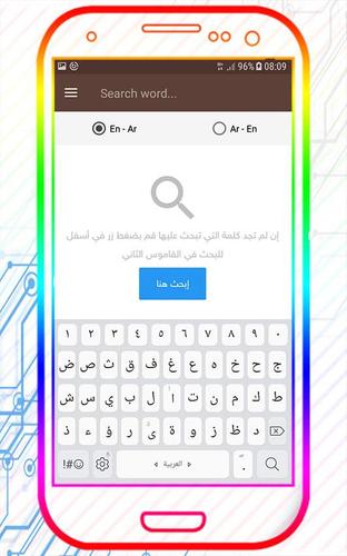 قاموس انجليزي عربي مزدوج ناطق APK pour Android Télécharger