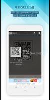 برنامه‌نما QR코드(QR Code, 큐알 코드, 바코드리더)앱 عکس از صفحه
