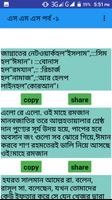 মাহে রমজানের এস এম এস বাংলা /ramadan sms bangla screenshot 1