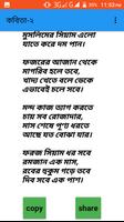 মাহে রমজানের কবিতা বাংলা/mahe ramadan poem capture d'écran 3