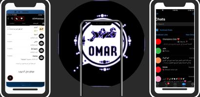 پوستر عمر وتس العنابي chat Omar 2024