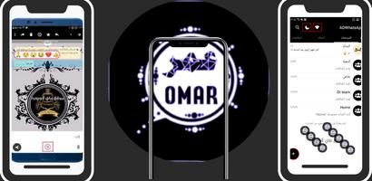 عمر وتس العنابي chat Omar 2024 Ekran Görüntüsü 1
