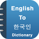English Korean Dictionary APK