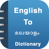 English To MalayalamDictionary simgesi