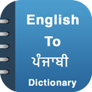 English To Punjabi Dictionary APK