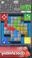 เกมกระดานลูโด: เล่นเพลินๆ ภาพหน้าจอ 3