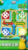 LUDO！飛行棋遊戲 - 飛機棋骰子棋盤遊戲 多人對戰版 截圖 1