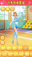 打扮體操運動員：女生衣服換裝和化妝遊戲 — 夢幻裝扮 截圖 3