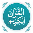 Quran Shareef-Holy Quran App 2021-Ads Free aplikacja