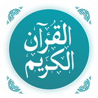 ikon Quran Shareef-Holy Quran App 2021-Ads Free