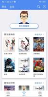 免費全本小說 - 免費追更神器 ảnh chụp màn hình 1