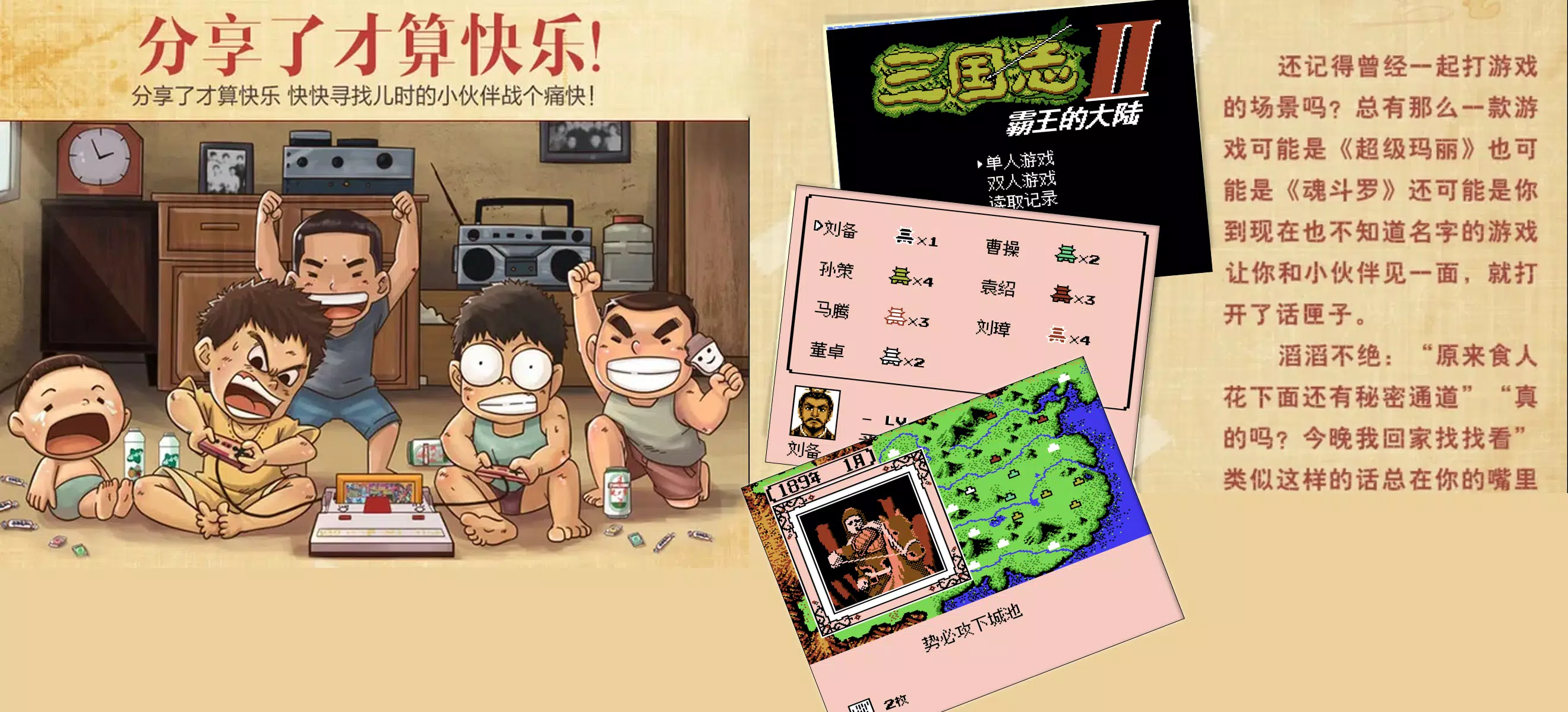 怀旧经典小鸡模拟红白机街机悟饭游戏厅 霸王的大陆apk For Android Download