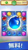 宝石と宝石 - マッチ3ジャングルパズルゲーム スクリーンショット 1