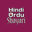Best Hindi Urdu Shayari 2020