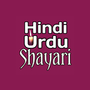 Best Hindi Urdu Shayari 2020 APK