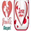Love Status & Quotes Zeichen