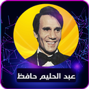 APK Abdel Halim Hafez : All song