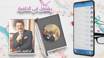 2 Schermata Ibrahim Tatlıses | All songs