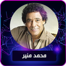 APK Mohamed Mounir All songs 2022
